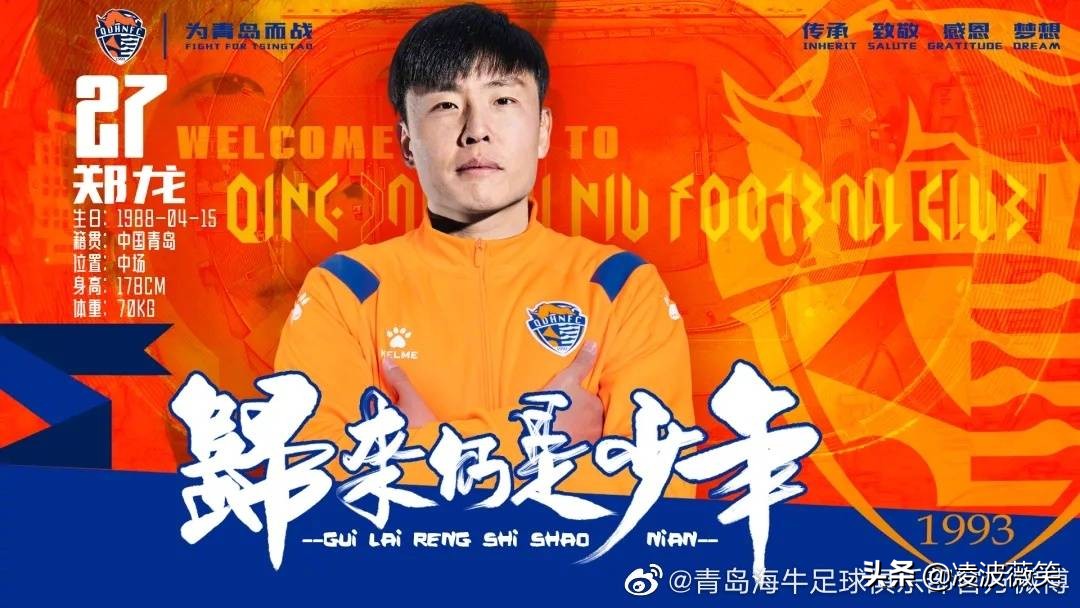 青岛黄海郑龙姜宁,青岛海牛队姜宁退役了吗