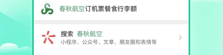 没有家长陪伴，孩子也能单独乘机，无陪儿童服务了解一下！