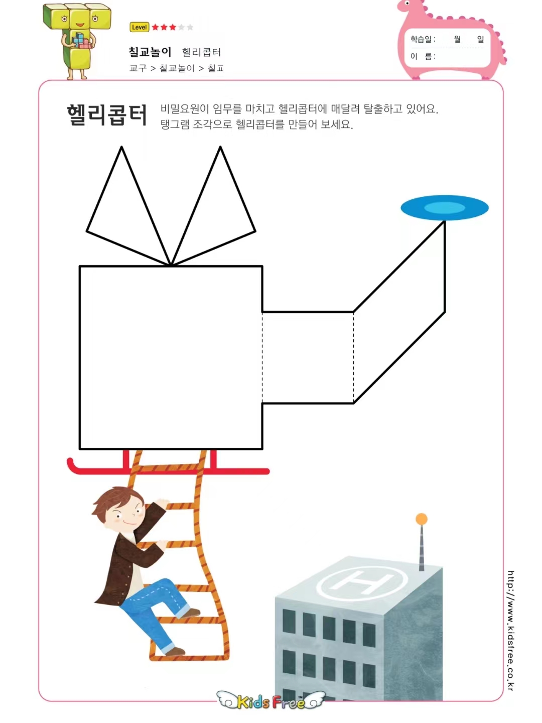 幼儿园七巧板图形推理视频,七巧板拼图类比推理