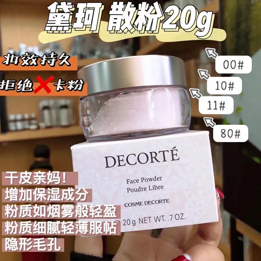 最好用的几款散粉,全网最良心最好用的散粉