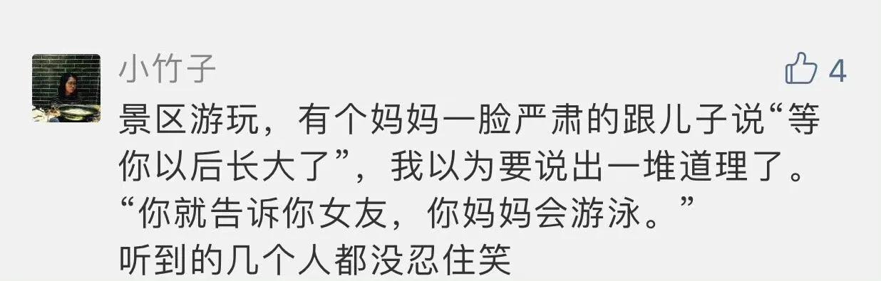 每日一笑我跟妈妈说发烧烧了一宿我妈回复我烧开了
