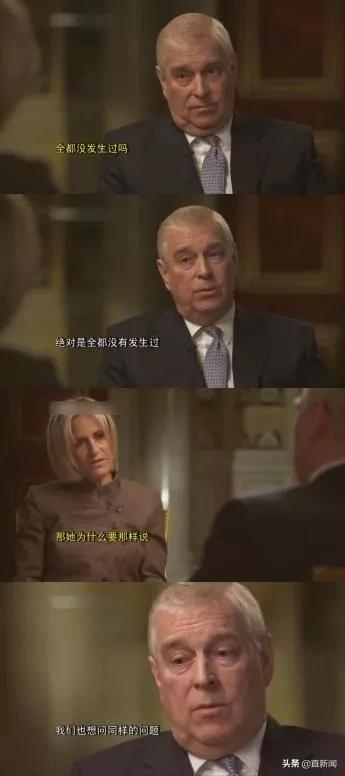 英国安德鲁王子丑闻,英国王子安德鲁事件始末