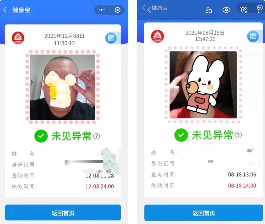 面瘫的人怎么进行人脸验证,面瘫人脸识别