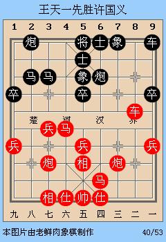 象甲联赛第5轮：河南杭州两队并驾齐驱