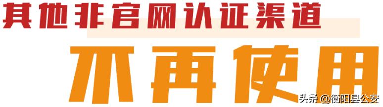 四川e社保手机app自助认证,社保自助认证