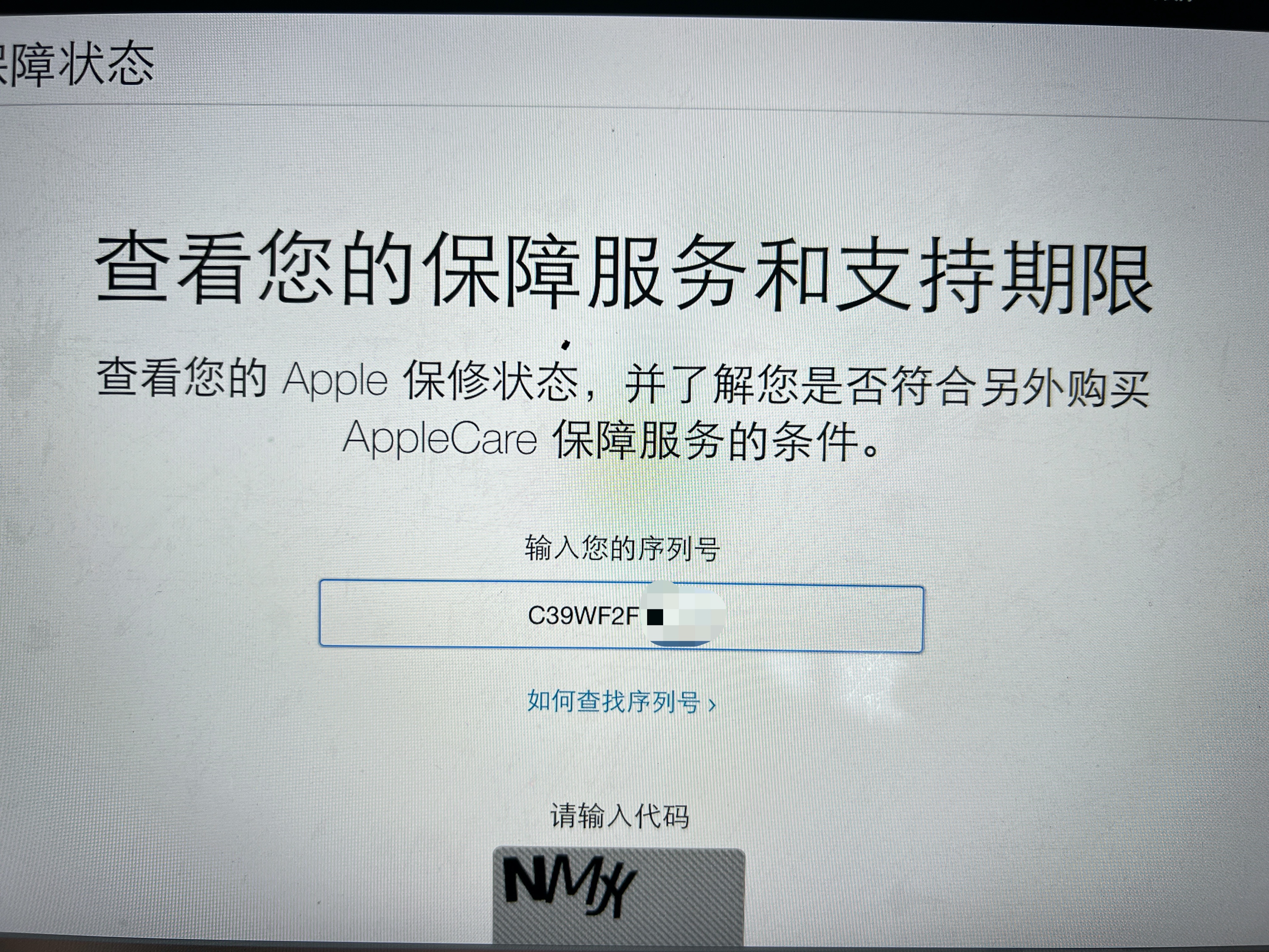 苹果手机套保是怎么回事,苹果套保机是什么意思