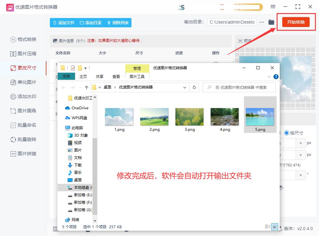 手机调整图片大小尺寸,如何调整图片的尺寸大小
