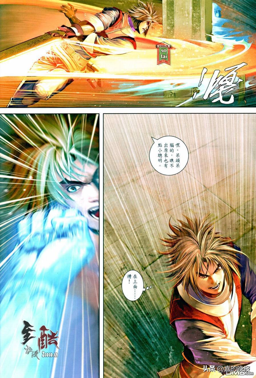 温瑞安群侠传漫画完结,温瑞安群侠传九龙城寨