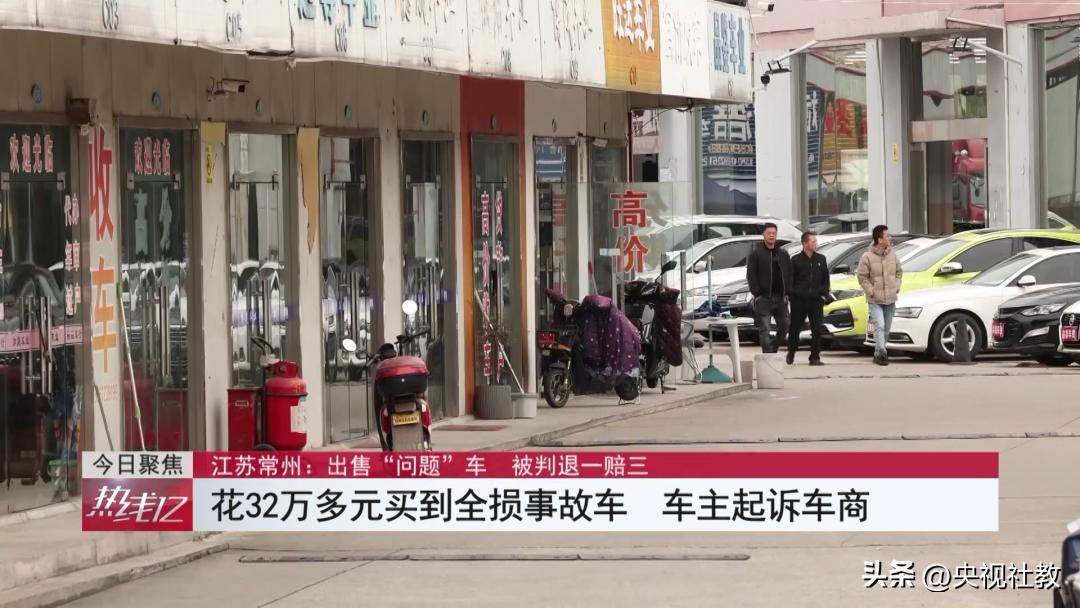 购二手车有事故是否构成假一赔三,购买二手车获退一赔三