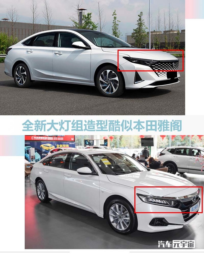 长安版“雅阁”实拍曝光！比UNI-V大很多，卖9万能火吗？