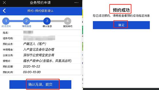 办理深户落户最新政策,深圳个人办理深户申请在哪里办理