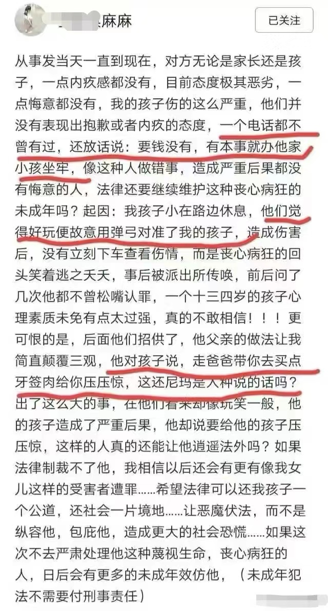 8岁女孩眼睛被打失明事件,8岁女孩被弹弓致左眼失明后续