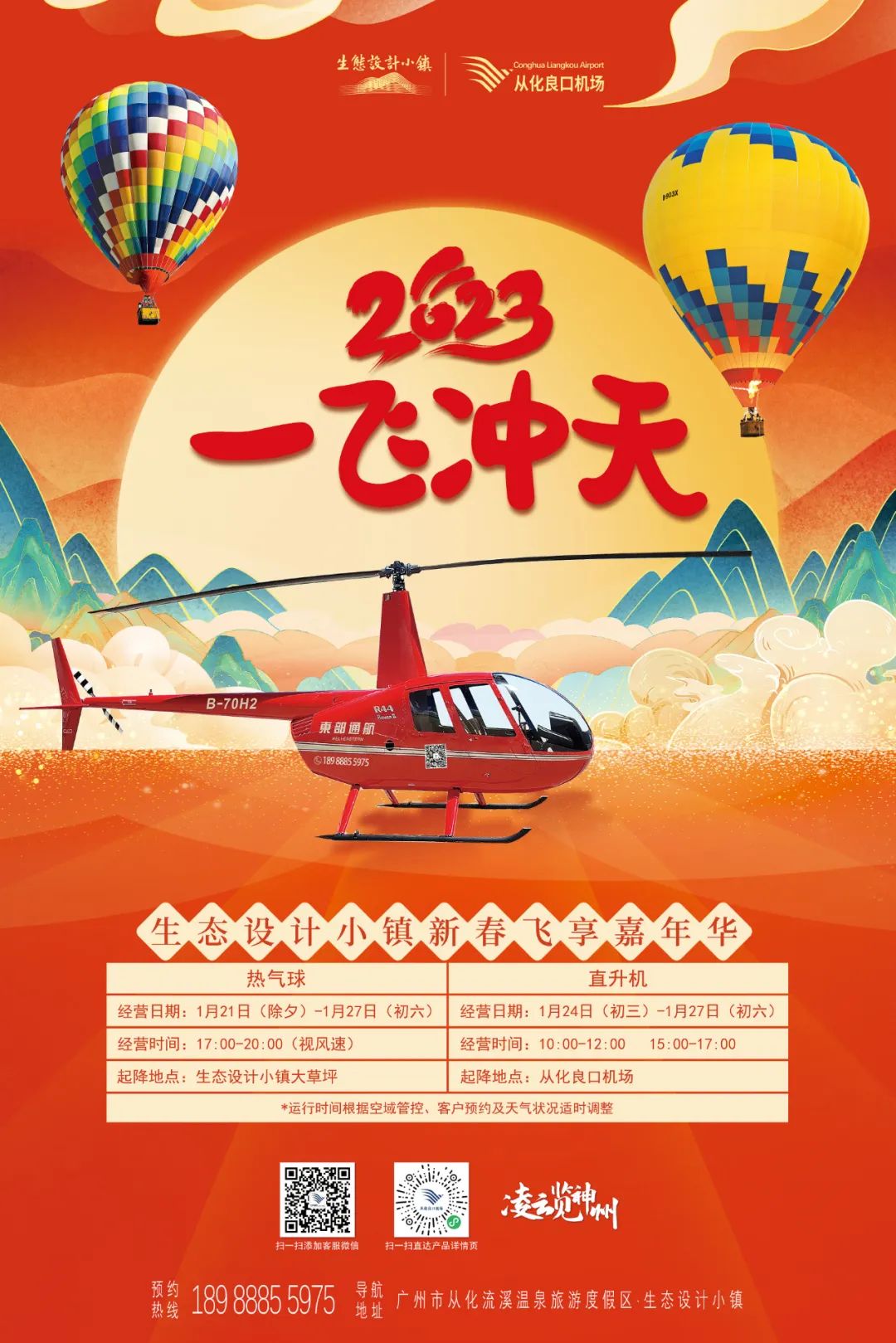 新春攻略生肖派对,新年怎么玩好玩