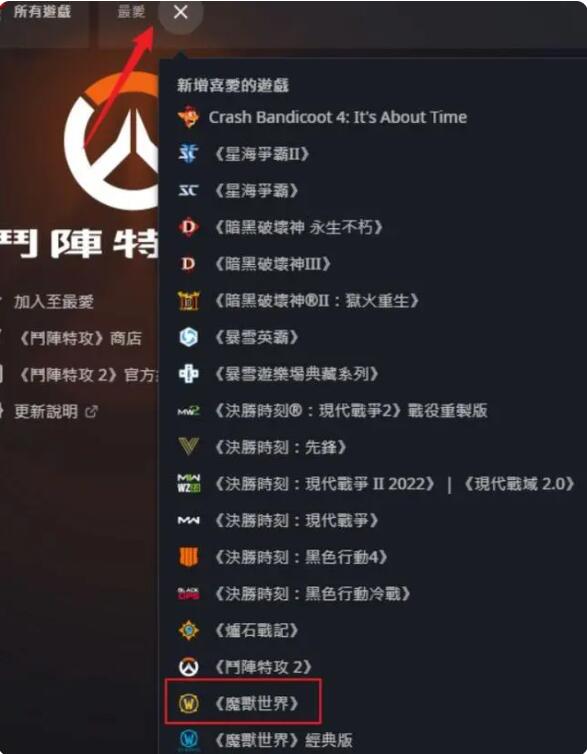 台服魔兽世界正式服教程,魔兽世界台服正式服怎么登录