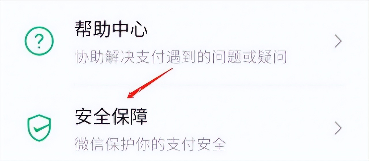 微信绑定银行卡要注意安全,微信绑定银行卡如何设置安全锁