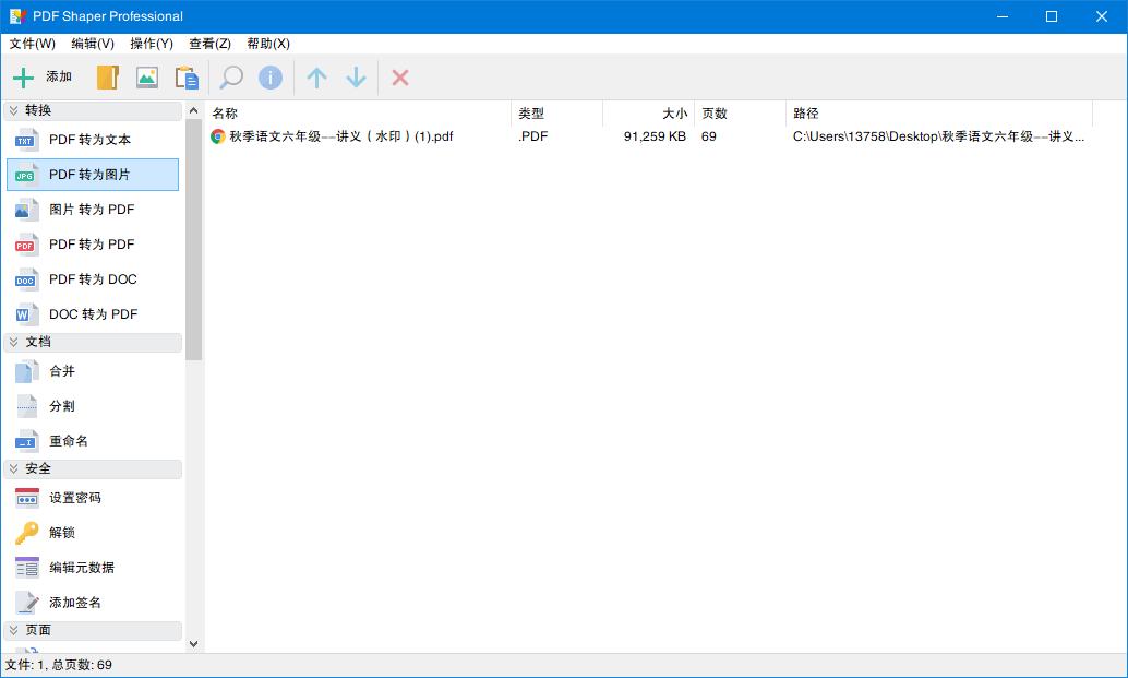 pdf杞崲宸ュ叿姘镐箙鍏嶈垂,pdf杞崲宸ュ叿鐢ㄦ硶