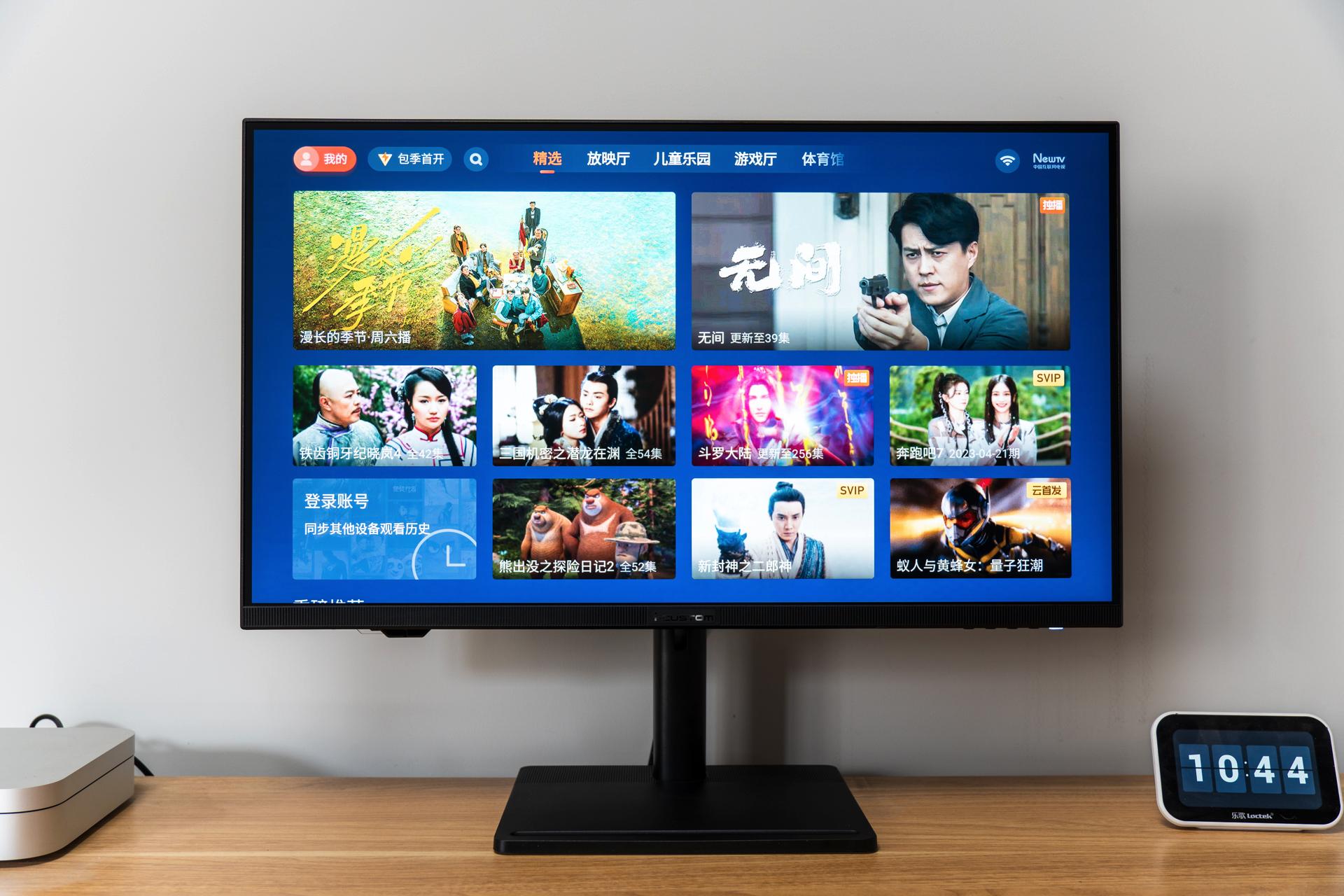 用自带系统的智慧显示器打造极简桌面——元创师H28使用分享