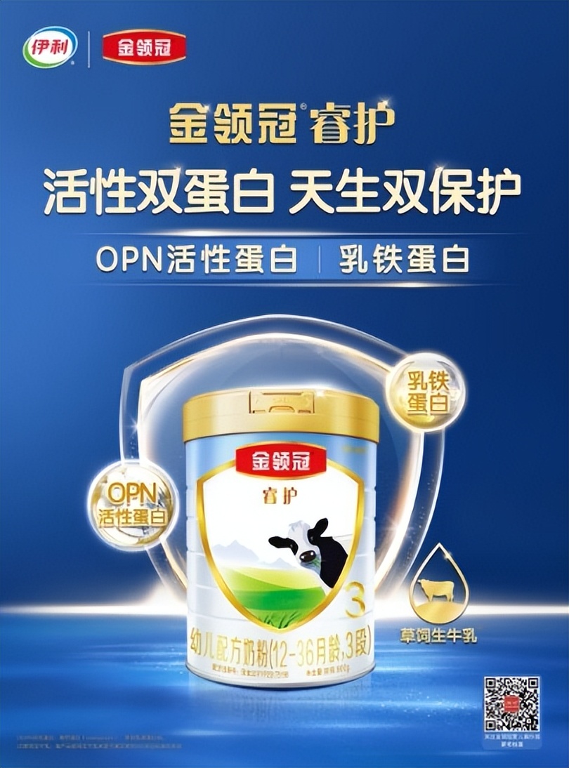 伊利金领冠奶粉旗下品牌一览表,国产十大放心奶粉品牌推荐金领冠