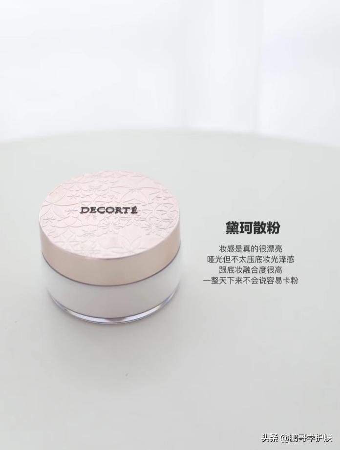十大平价口碑最好的控油定妆散粉,10款超好用的大牌散粉干皮