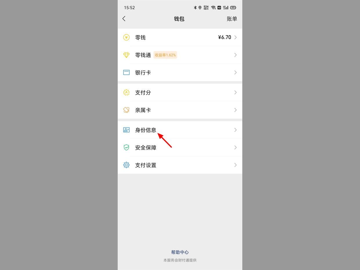 微信红包收不到款是怎么回事,微信红包收不到验证码怎么回事