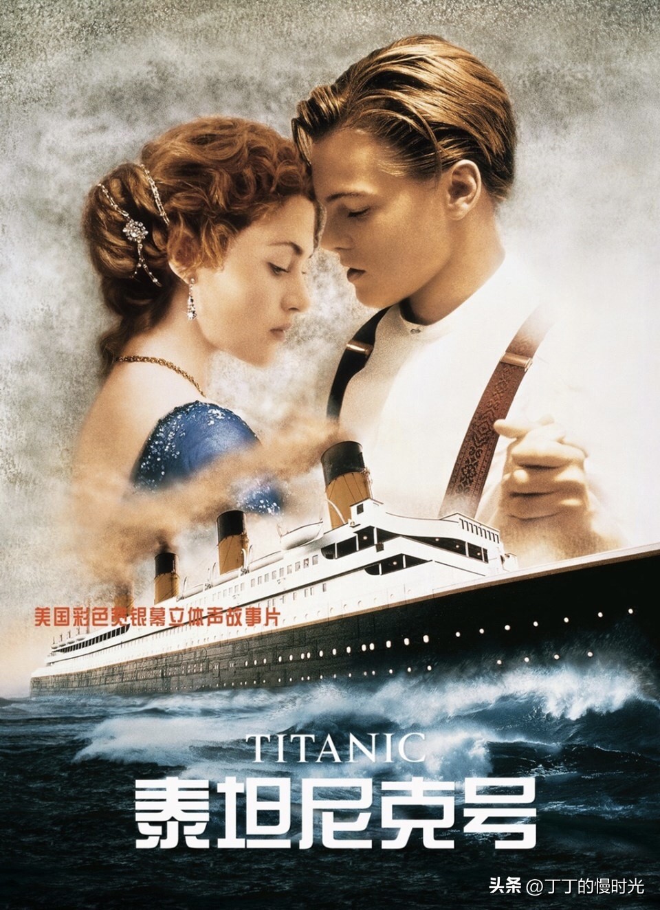 泰坦尼克号诠释了怎样的爱情,重温泰坦尼克号细节