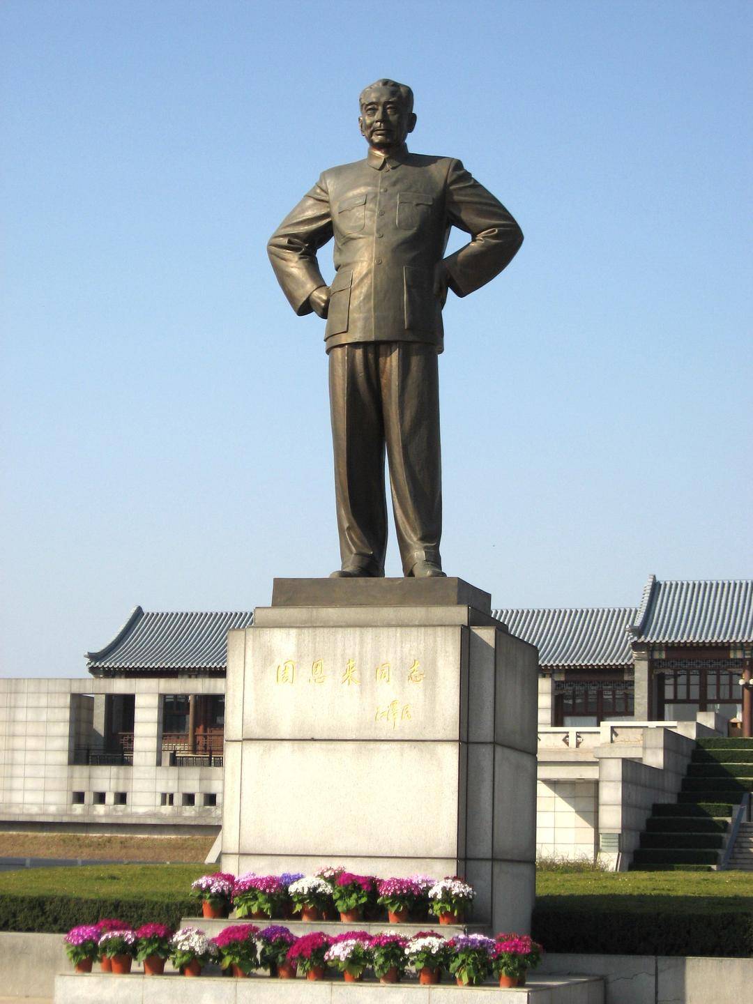 名人故事（人民公仆周恩来）