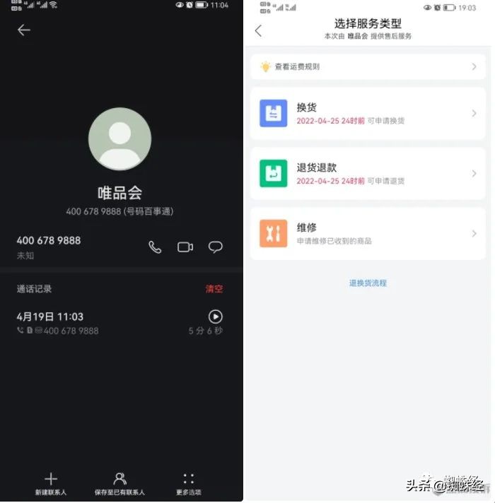 唯品会被投诉消费欺诈虚假宣传，“100%正品”还有“品”吗？
