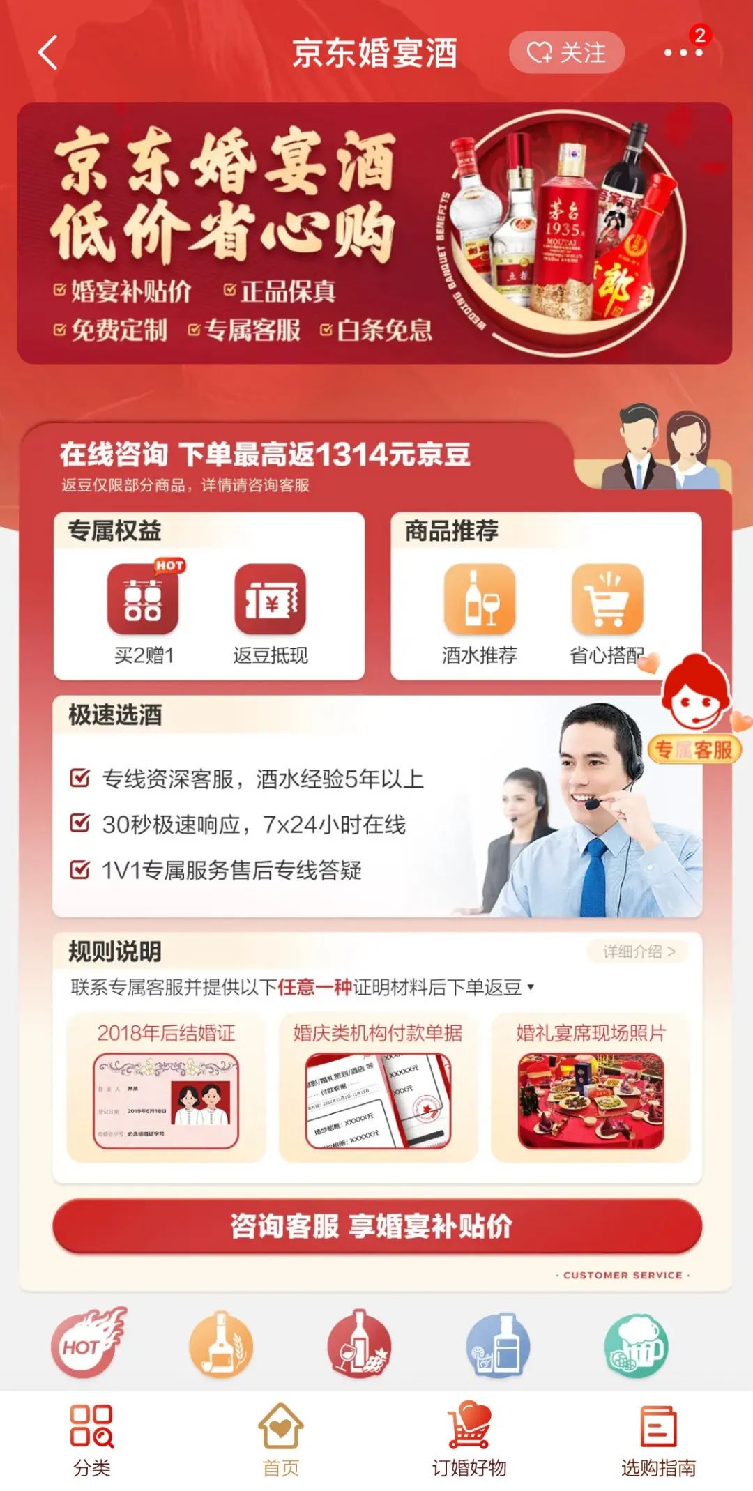 618电商酒销量排行榜,618电商卖酒