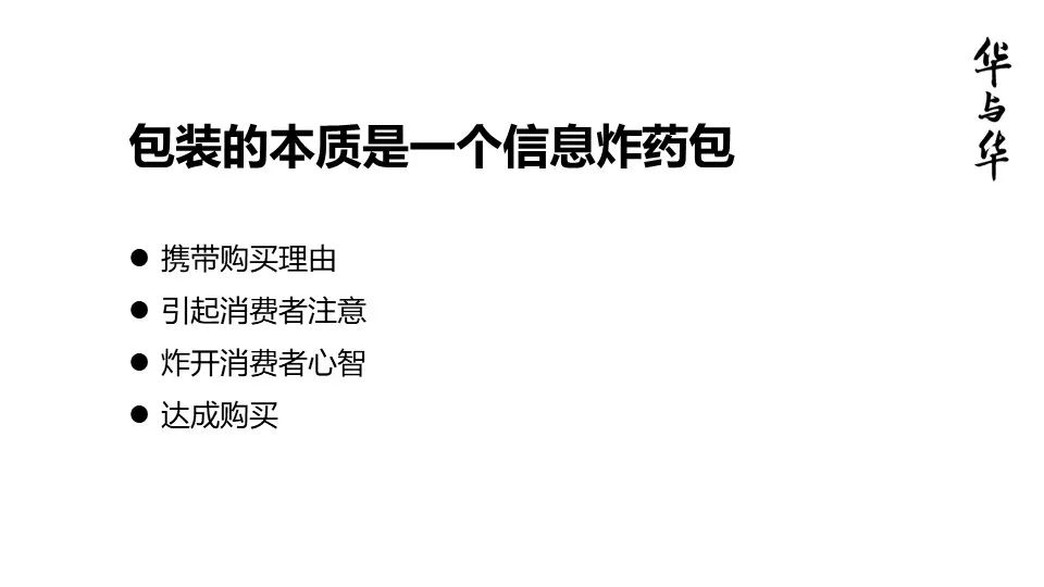 华与华营销方法,华与华营销是怎么做的