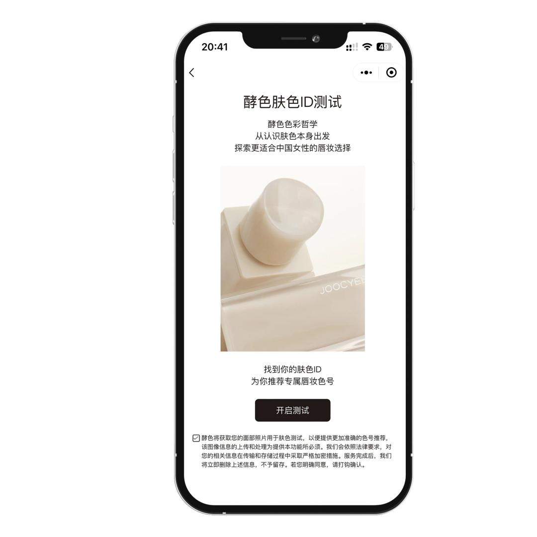 孵化了橘朵和酵色，这家多品牌美妆集团还有更大野心｜顺为系