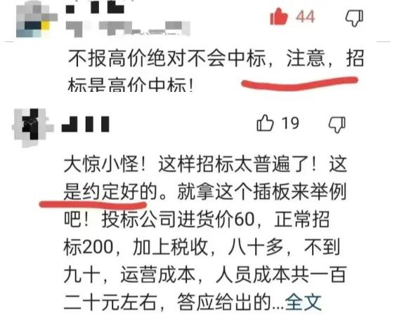 3600元一个的插线板官方通报,3600元插线板最新报道