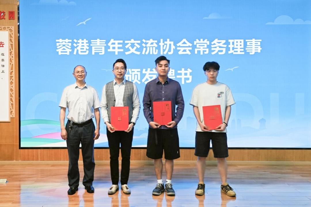 “弘扬大运精神，感受大运魅力”——蓉港青年交流系列活动启动仪式举行