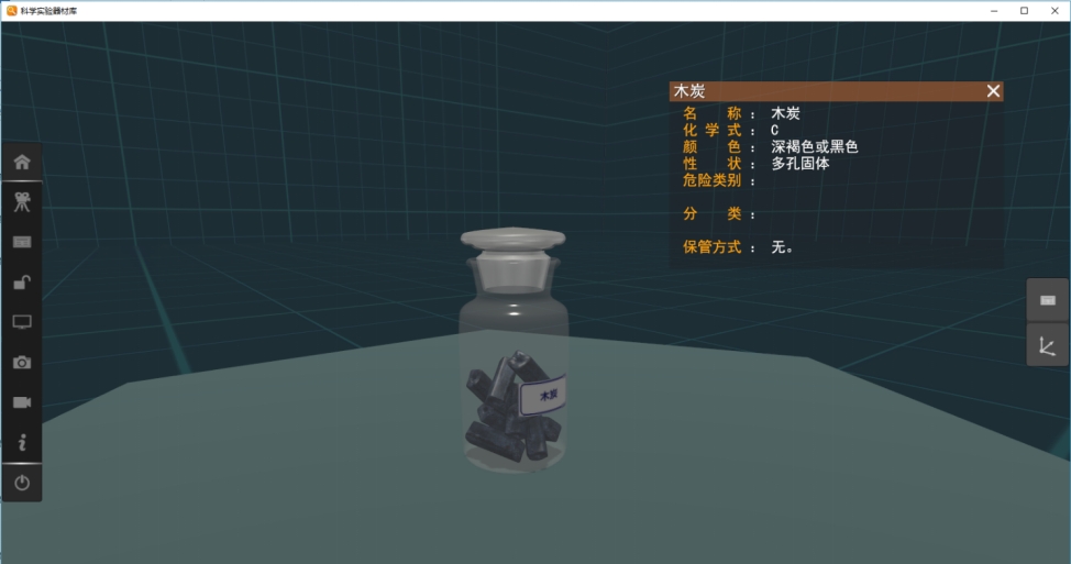 理化生实验室,理化实验室简介