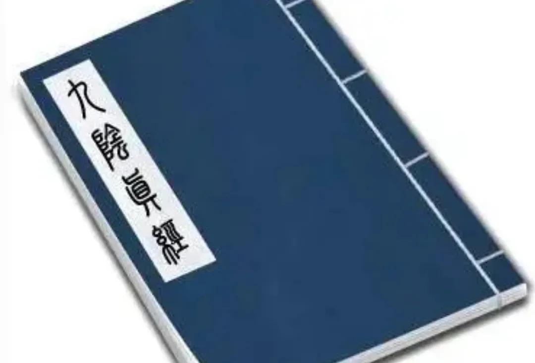 郭靖射雕英雄传九阴真经是谁创的,郭靖练成九阴真经了吗