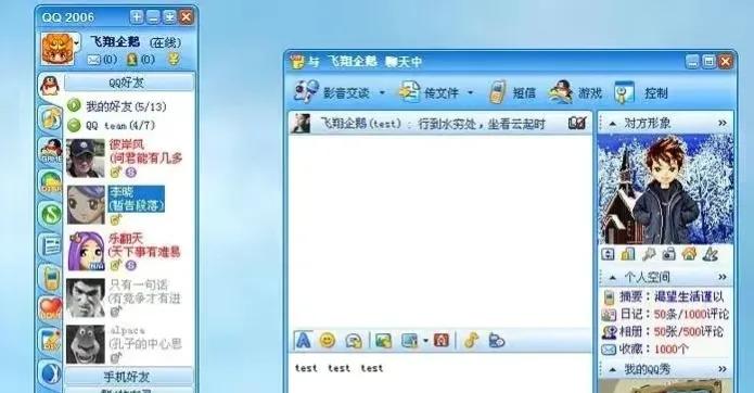 已经成为老古董的东西有哪些,十年前旧版qq