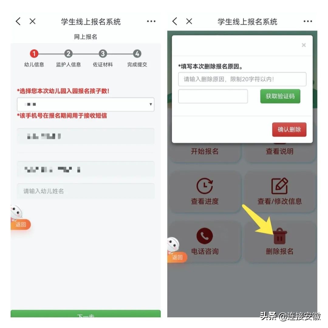 安徽皖事通怎么给孩子报名入学,安徽皖事通网上报名小学怎么操作