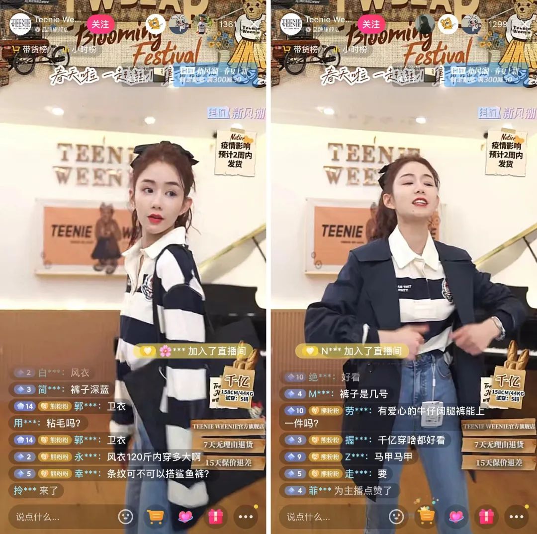 180天抖音直播GMV破7亿!“维尼熊”年销破亿的秘诀在哪?