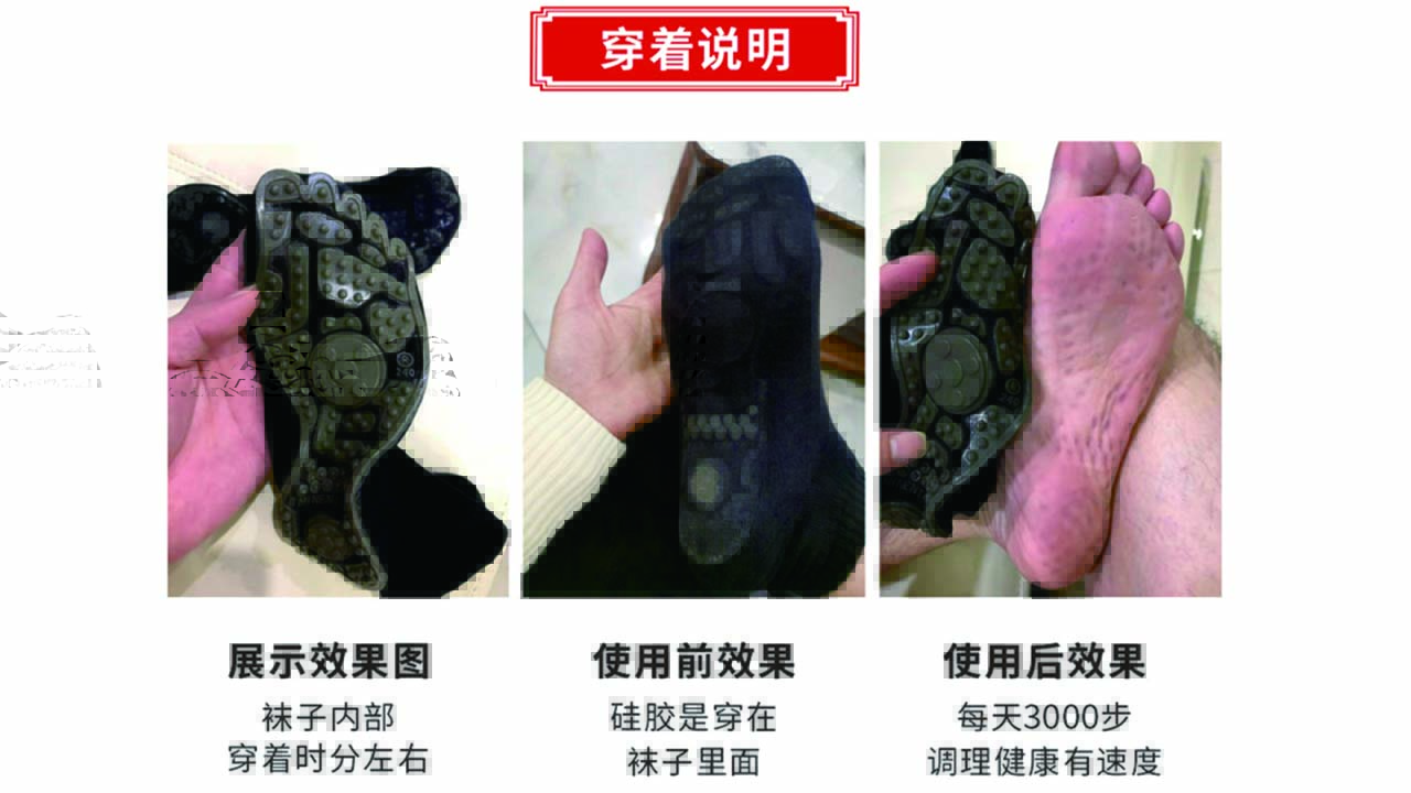 足底保健按摩袜,足疗保健袜