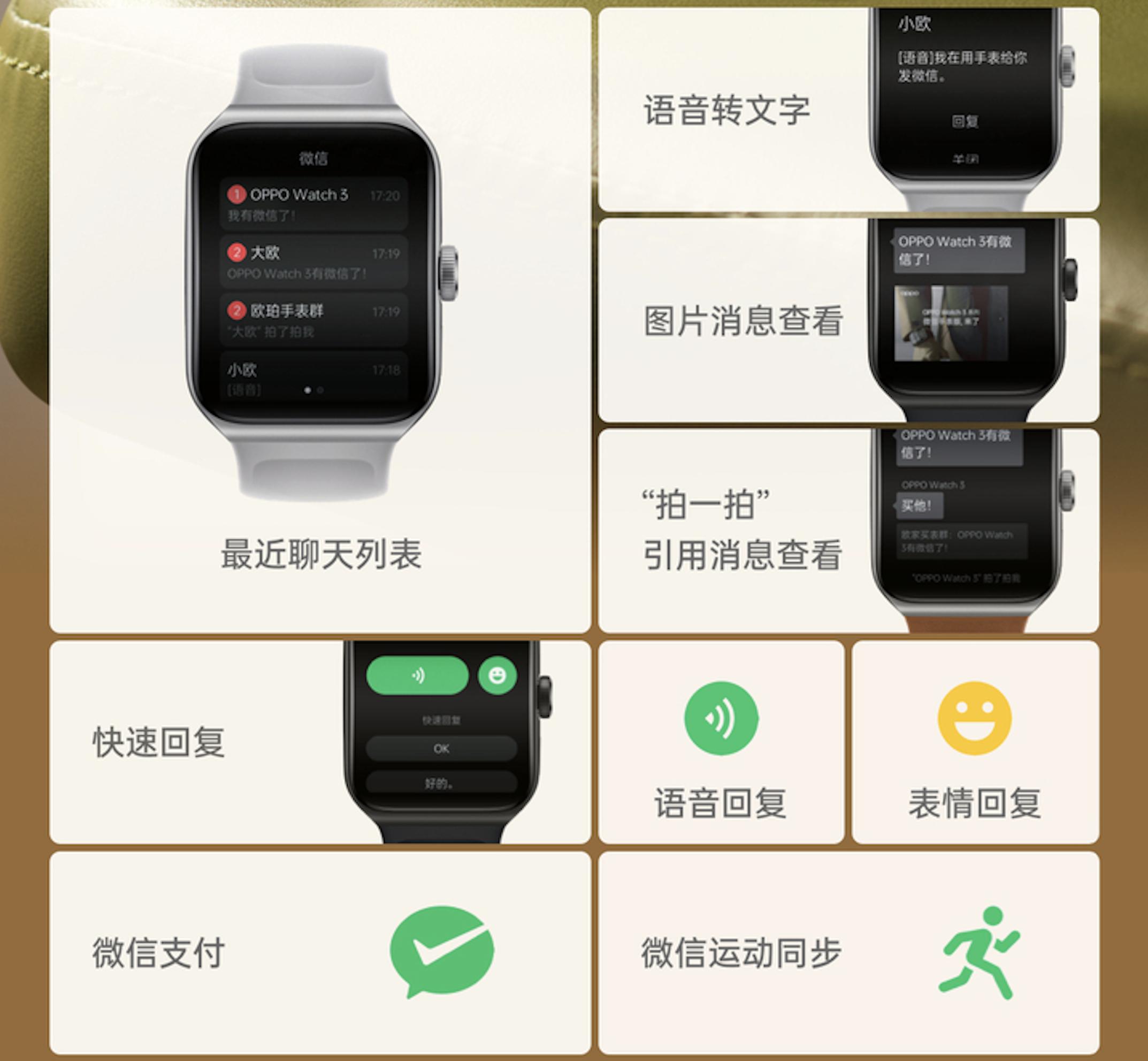 手表oppowatch3怎么下载微信,oppowatch3智能手表微信