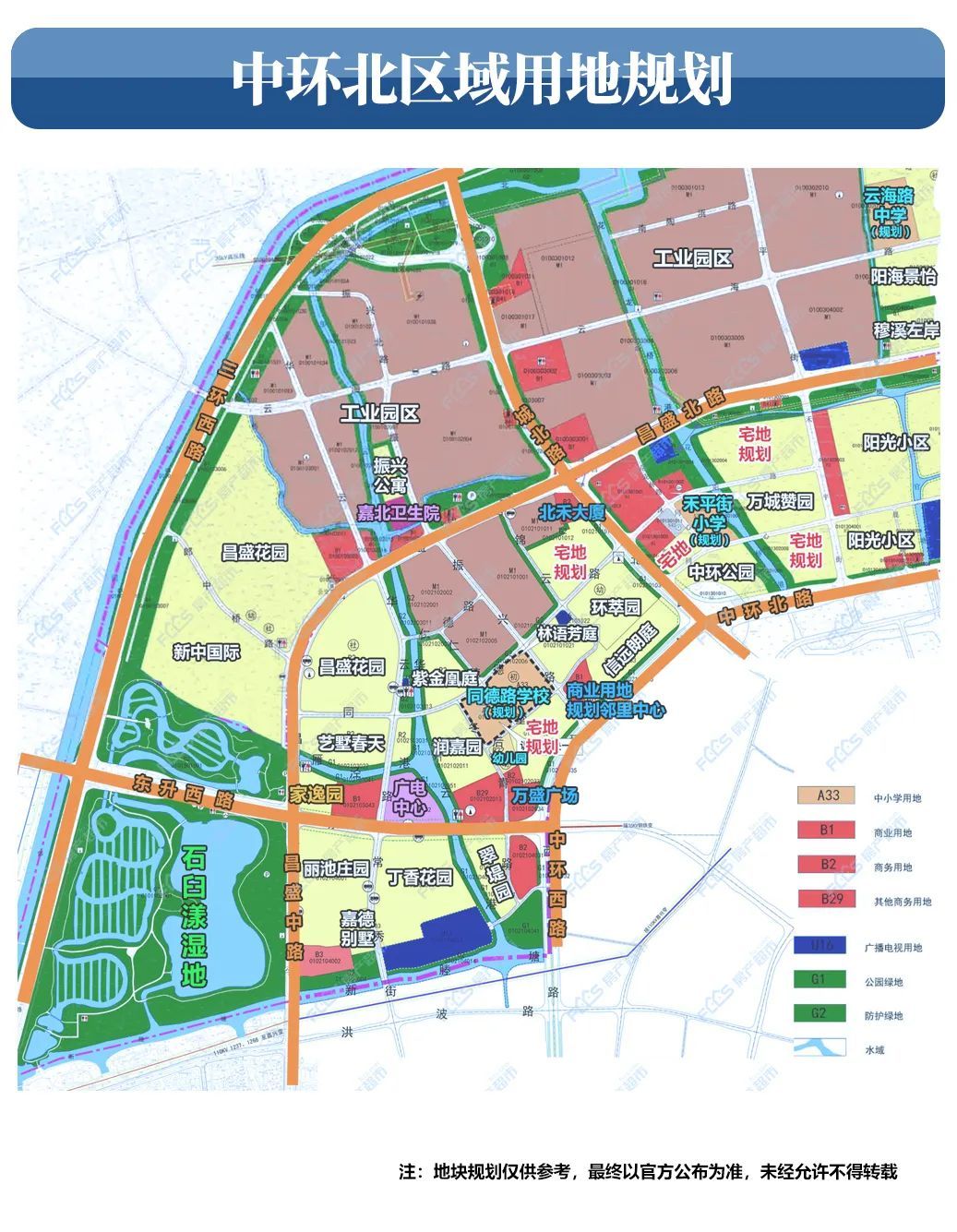 嘉兴南湖区公办学校入学红色预警,嘉兴中小学招生入学最新消息