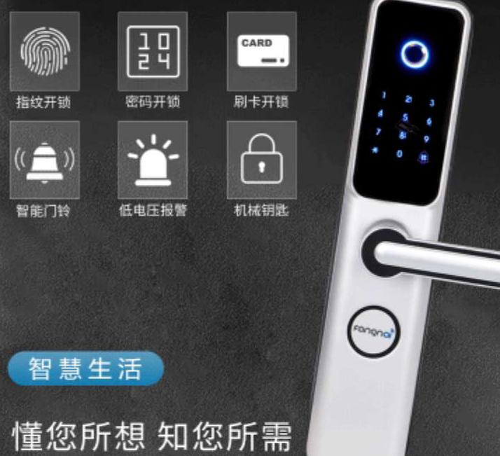 push智能锁怎么改密码和设置指纹,豪力士智能锁怎么设置密码和指纹