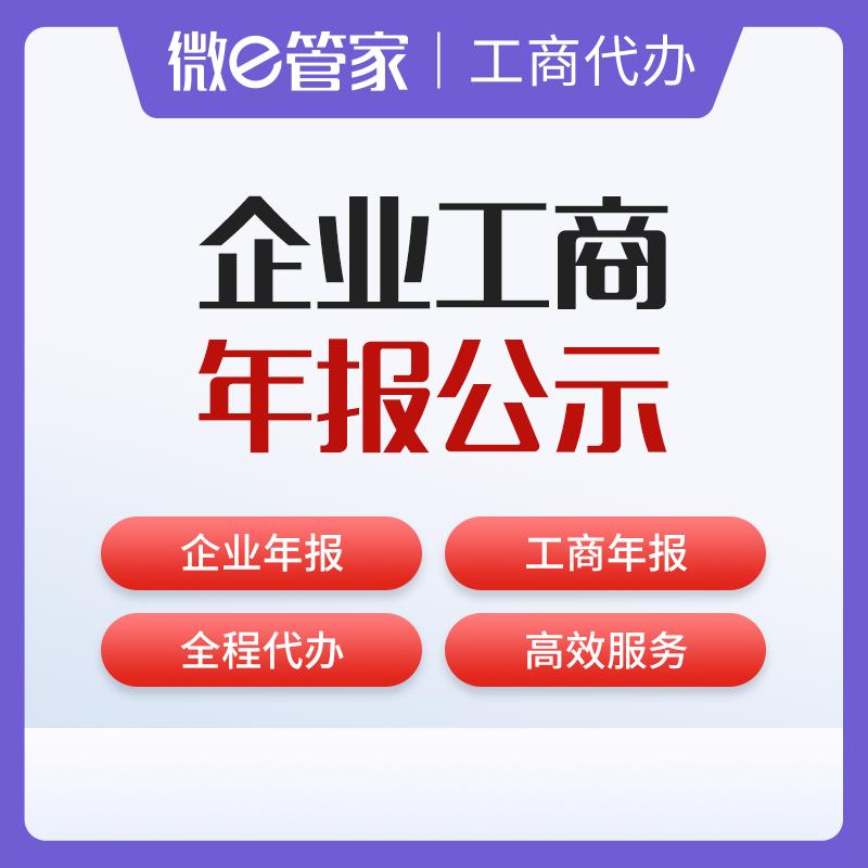 个体营业执照年审提示要纸质年审,营业执照怎么年审网上办理流程