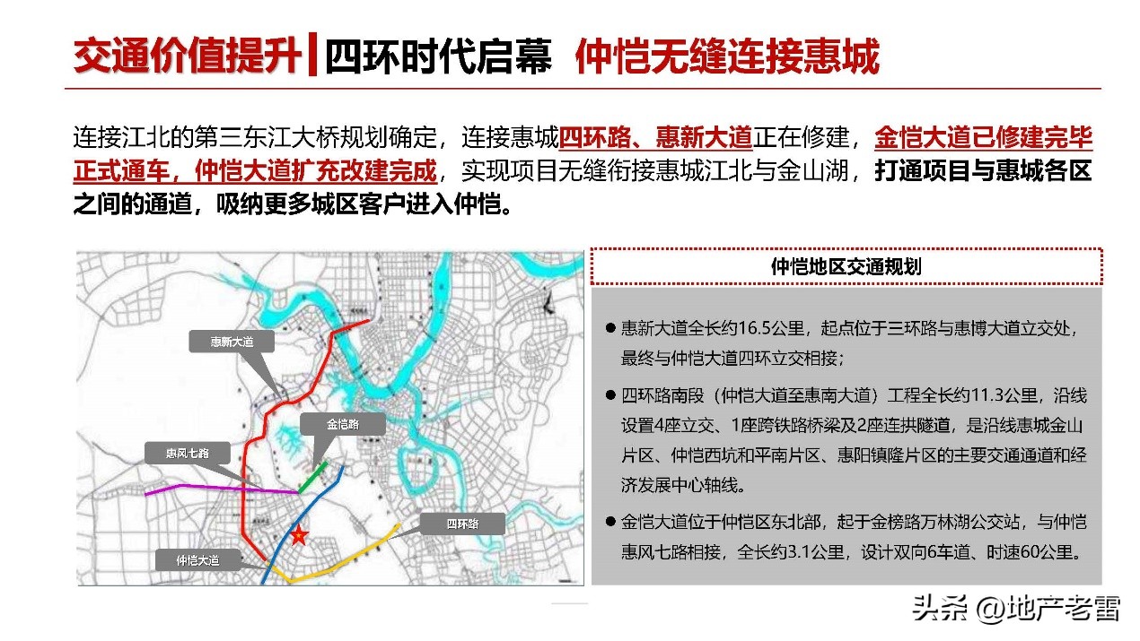 友诚荷悦台惠州,友诚荷悦台