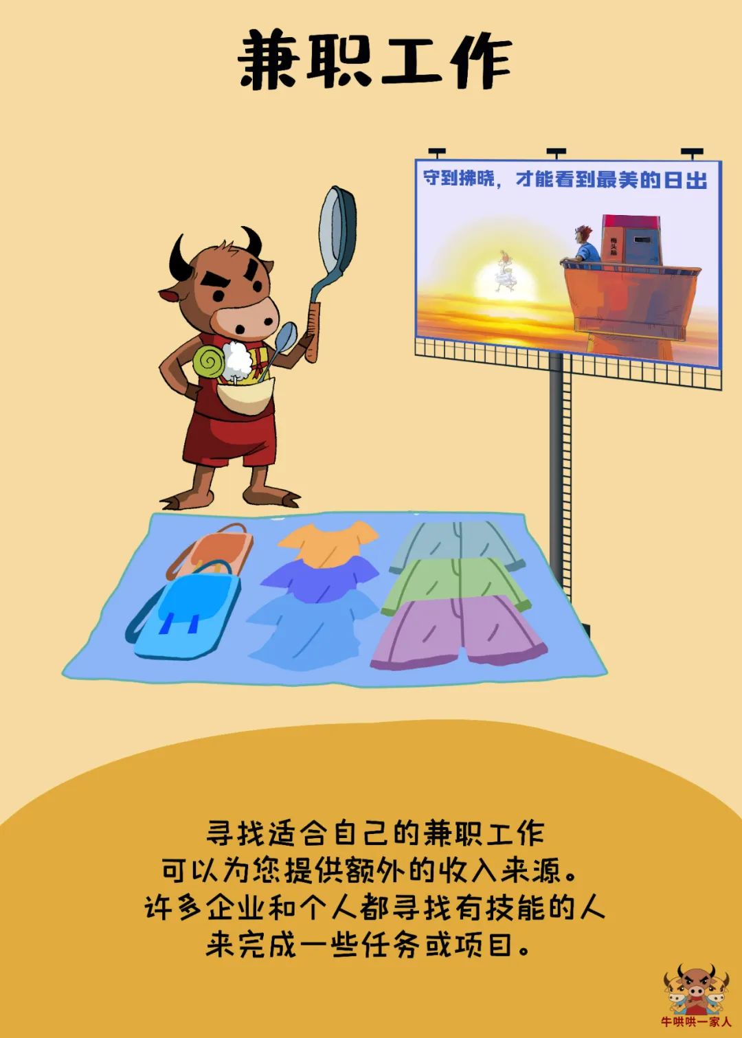 额外收入方法,上班怎么赚取额外收入