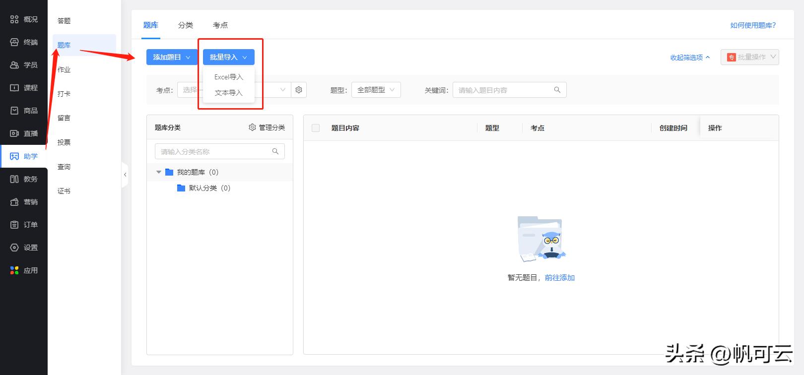 怎样把题库做成答题模式,如何把题库做成答题小程序呢