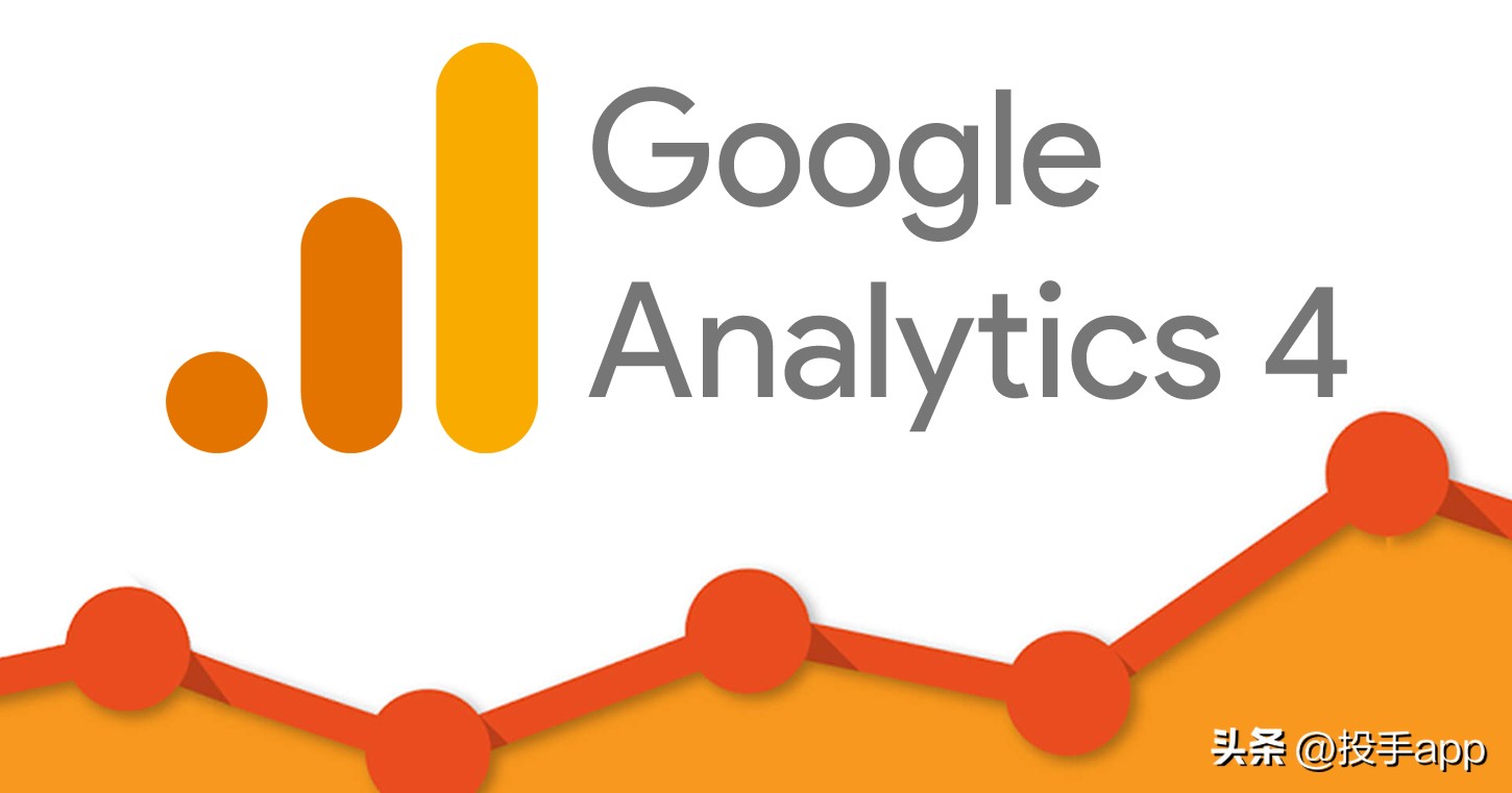 googleanalytics,googleanalytics4有什么用