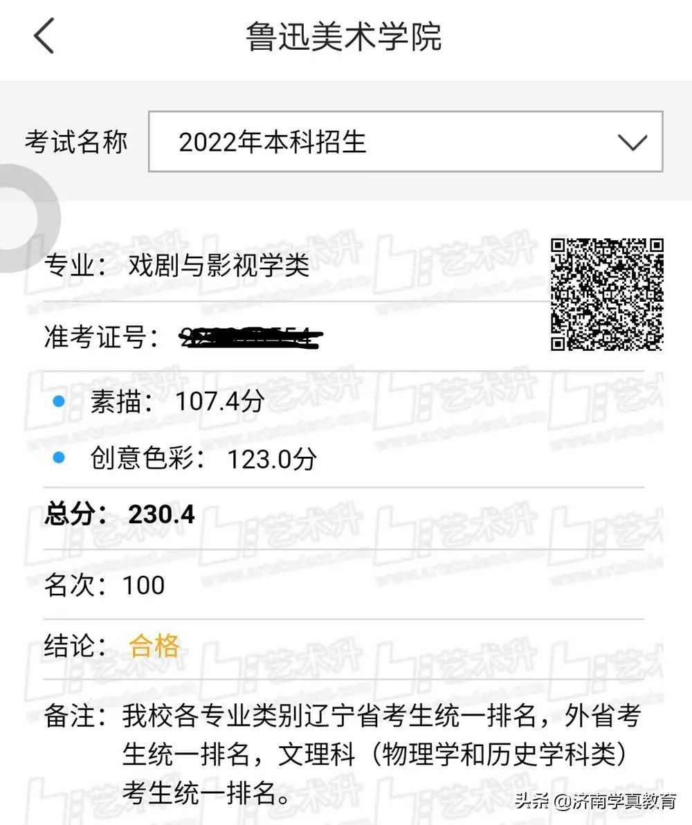 济南济钢高中是艺术生吗,济钢高级中学兴隆校区