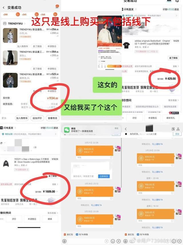 河北大学21级软件开发专业学生涉嫌劈腿、吃软饭、*拍偷**私密照片