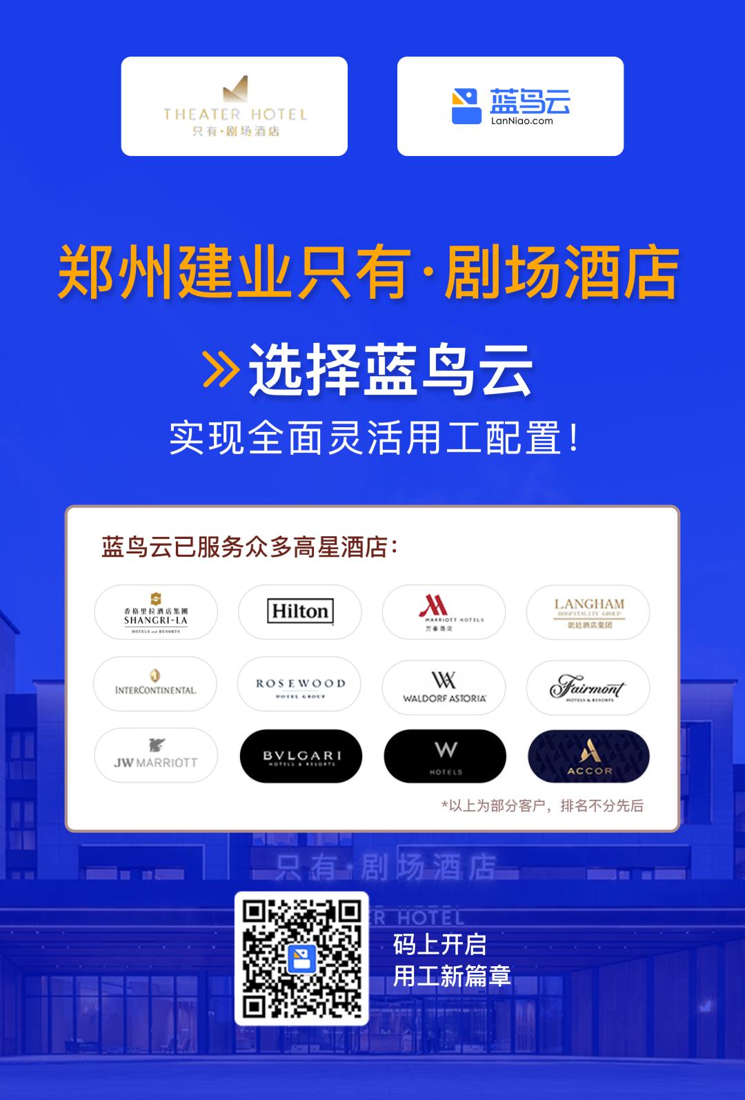 郑州建业只有剧场酒店何时开业,郑州建业只有剧场酒店有几个餐厅