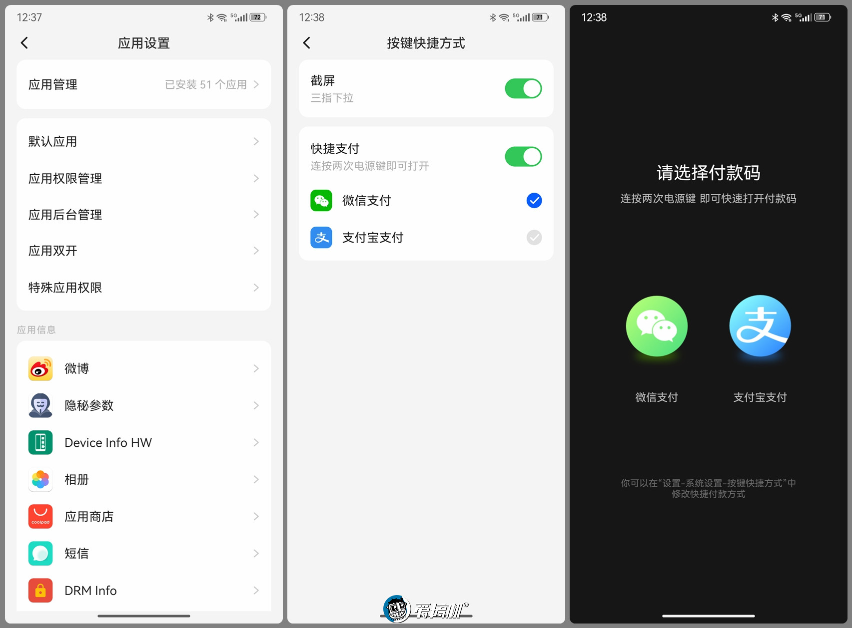 酷派cool20pro音质对比小米10s,酷派cool20深度评测